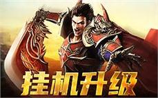 挑战巅峰，发掘传奇中的无尽可能